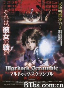 壳中少女：排气 Mardock Scramble The Third Exhaust (2012)  BT磁力 迅雷网盘下载