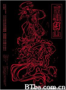 京骚戏画 Kyousougiga (2013)  BT磁力 迅雷网盘下载