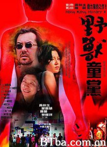 野兽童党 Yau sau tung dong Hong Kong History X (2000)  BT磁力 迅雷网盘下载