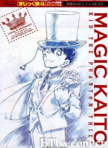 魔术快斗：华丽的对手们 Magic Kaito: The Splendid Rivals (2012)  BT磁力 迅雷网盘下载