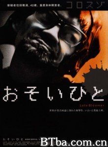 迟缓者 (2007)  BT磁力 迅雷网盘下载