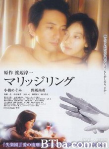 婚戒 marriage ring (2007)  BT磁力 迅雷网盘下载
