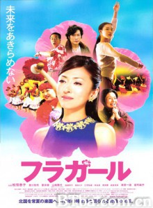 扶桑花女孩 草裙娃娃呼啦啦 呼啦圈女孩 (2006)  BT磁力 迅雷网盘下载