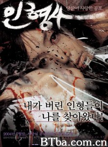 人形师 玩偶师 人形咒 (2004)  BT磁力 迅雷网盘下载