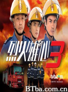 烈火雄心3 (2009)  BT磁力 迅雷网盘下载