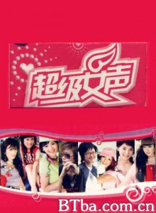 超级女声2005 超级女声 第二季 Super Girls (1970)  BT磁力 迅雷网盘下载