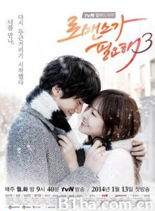 需要浪漫3 I Need Romance 3 (2014)  BT磁力 迅雷网盘下载