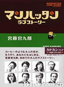 曼哈顿爱情故事 Manhattan rabu stôrî Manhattan Love Story (2003)  BT磁力 迅雷网盘下载