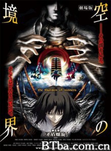 空之境界第五章矛盾螺旋 空之境界电影版5：矛盾螺旋 Gekijô ban Kara no kyôkai: Dai go shô - Mujun rasen (2008)  BT磁力 迅雷网盘下载