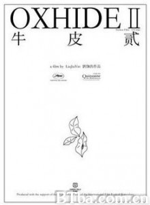 牛皮2/Oxhide II-720p|1080p高清bt种子下载