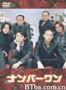 NO.1男公关 (2001)  BT磁力 迅雷网盘下载