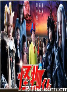 怪物小王子 怪物君 (2010)  BT磁力 迅雷网盘下载