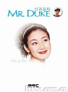 新贵公子 挡不住的爱 Mr. Duke (1970)  BT磁力 迅雷网盘下载