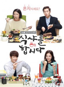 一起用餐吧 用餐吧 Let's Eat (2013) 1080P/WEB-DL BT磁力 迅雷网盘下载