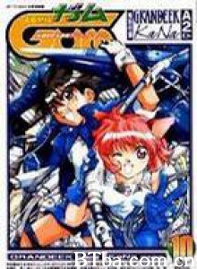 女神候补生 (2000)  BT磁力 迅雷网盘下载