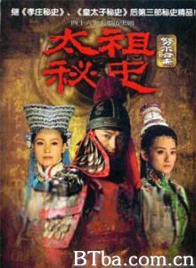 太祖秘史 (1970)  BT磁力 迅雷网盘下载