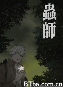 虫师：蚀日之翳 虫师特别篇：蚀日之影 Mushishi Tokubetsu-hen: Hihamukage (2014)  BT磁力 迅雷网盘下载