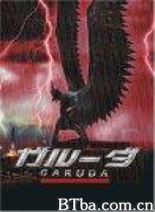 哥鲁达 Garuda Paksa wayu (2004)  BT磁力 迅雷网盘下载