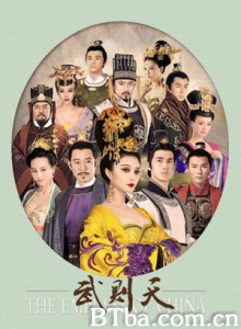 武则天 少女武则天 The Empress of China (1970)  BT磁力 迅雷网盘下载