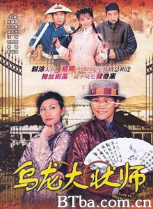 骑呢大状 乌龙大状师 (2002)  BT磁力 迅雷网盘下载
