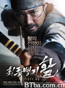 最终兵器：弓 弓箭之战(台) 最强武器：弓 (2011) 1080P/720P BT磁力 迅雷网盘下载