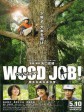 哪啊哪啊神去村/哪啊哪啊～神去村(台)/WOOD JOB！哪啊哪啊神去村