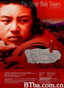 静静的嘛呢石 The Silent Holy Stones (1970)  BT磁力 迅雷网盘下载