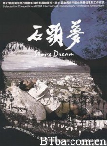 石头梦 Stone Dream (1970)  BT磁力 迅雷网盘下载