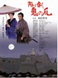 隐剑鬼爪/The Hidden Blade