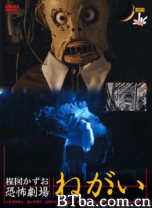 恶愿 Kazuo Umezu's Horror Theater: The Wish 愿望 (1970)  BT磁力 迅雷网盘下载