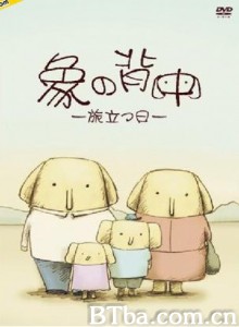 象之背 象背 (2007)  BT磁力 迅雷网盘下载