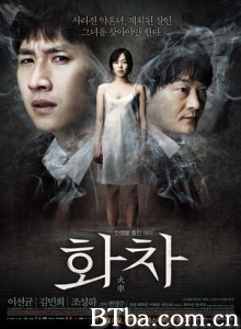 火车 枕边陌生人(港) Helpless (2012) 1080P/720P BT磁力 迅雷网盘下载