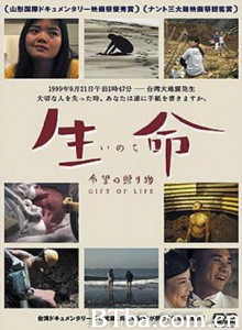 生命 生命 希望の贈り物 Gift of Life (1970)  BT磁力 迅雷网盘下载