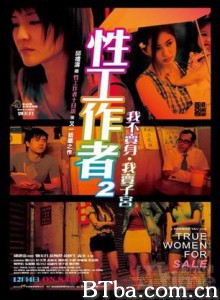 性工作者2：我不卖身，我卖子宫/性工作者十日谈2/我不卖身，我卖子宫-720p|1080p高清bt种子下载