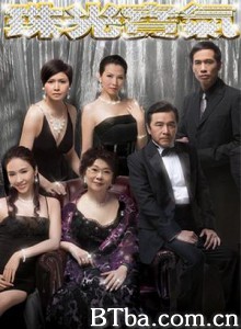 珠光宝气 The Gem of Life Chu kwong bo hei (2008)  BT磁力 迅雷网盘下载