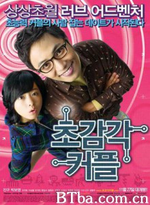 超感觉情侣 The ESP Couple Sensitive Couple (2008)  BT磁力 迅雷网盘下载