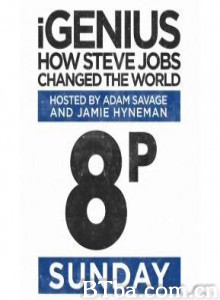 iGenius：史蒂夫·乔布斯是如何改变世界的 Discovery Channel: iGenius How Steve Jobs Changed the World 探索频道: iGenius 史蒂夫·乔布斯是如何改变世界的 (2011)  BT磁力 迅雷网盘下载