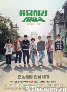 请回答1994/回应吧1994/Reply 1994