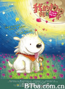 我的狗狗我的爱 妈妈，我爱您(港) 我和狗狗有个约会 (2012)  BT磁力 迅雷网盘下载