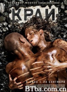 边疆 边缘 Kray (2010)  BT磁力 迅雷网盘下载