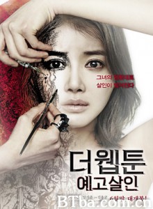 杀人漫画 杀人网漫：预告杀人 Killer Toon (2013) 1080P/720P BT磁力 迅雷网盘下载