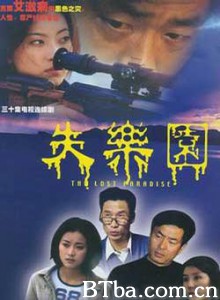 失乐园 (1970)  BT磁力 迅雷网盘下载
