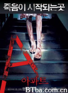 公寓 诡公寓 Apartment (2006)  BT磁力 迅雷网盘下载