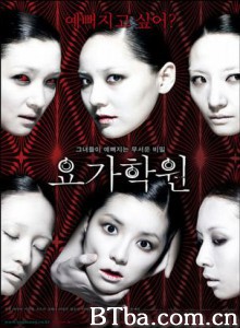 瑜伽学院 (2009)  BT磁力 迅雷网盘下载