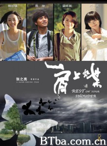 肩上蝶 Rest on Your Shoulder (2011)  BT磁力 迅雷网盘下载