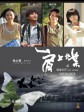 肩上蝶/Rest on Your Shoulder