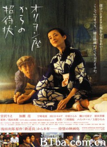 来自猎户座电影院的邀请 (2007)  BT磁力 迅雷网盘下载