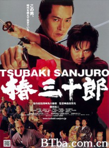 椿三十郎 (2007)  BT磁力 迅雷网盘下载