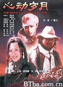 心动岁月 (1970)  BT磁力 迅雷网盘下载