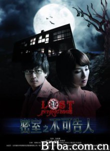 密室之不可告人 Lost In Panic Room (2010)  BT磁力 迅雷网盘下载